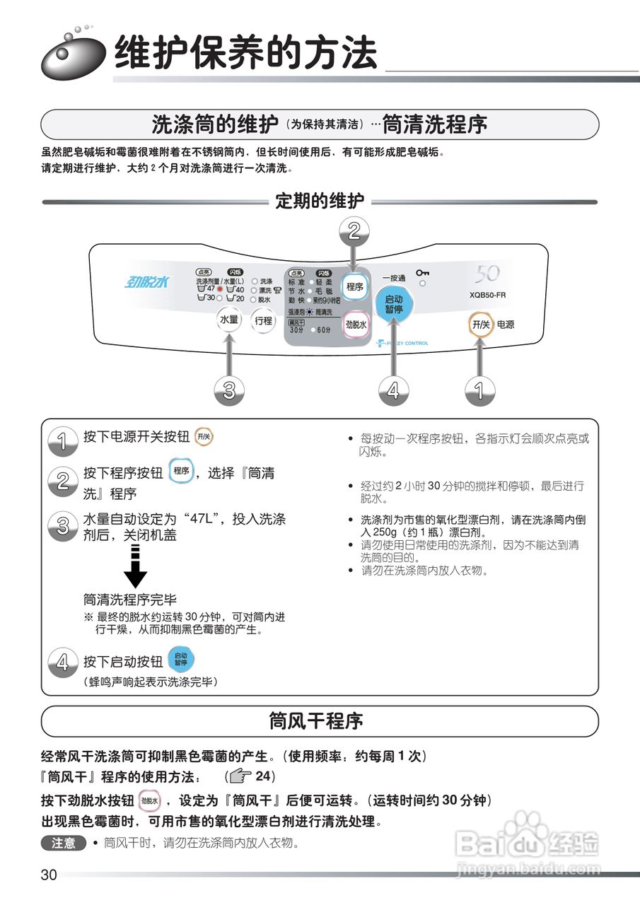 日立xqb50-fr洗衣机使用说明书:[3]