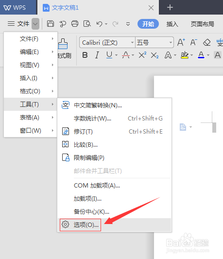 在下拉框中依次找到"工具"选项"菜单,找到后单击"选项"菜单.