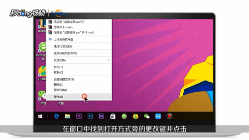 win10如何设置pdf默认打开方式