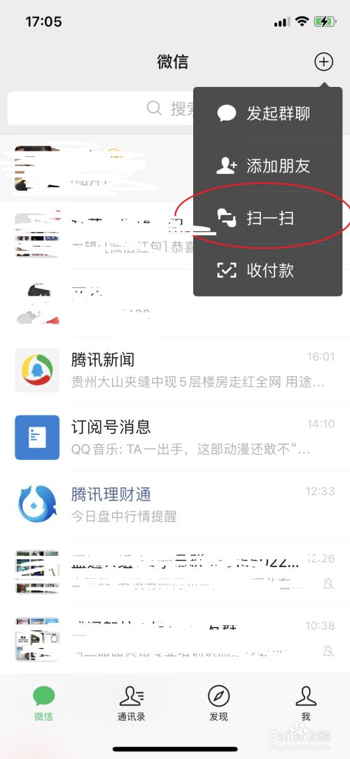 怎样用手机(微信)翻译英文?