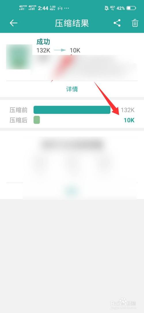 手机如何把照片压缩到10k