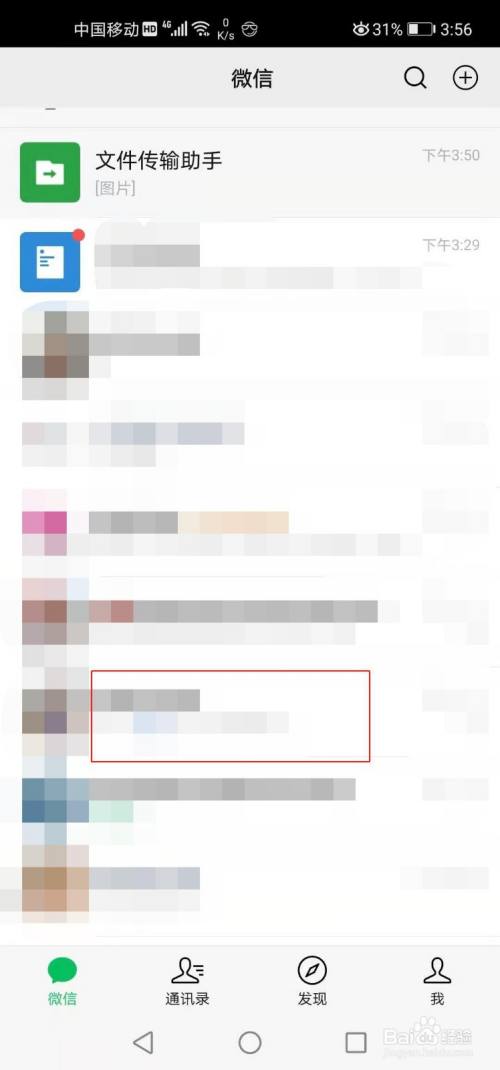 群内禁止发广告怎么编辑