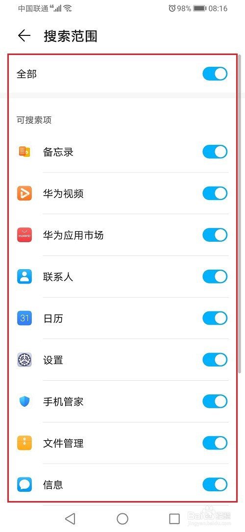 华为手机智慧搜索在哪里设置