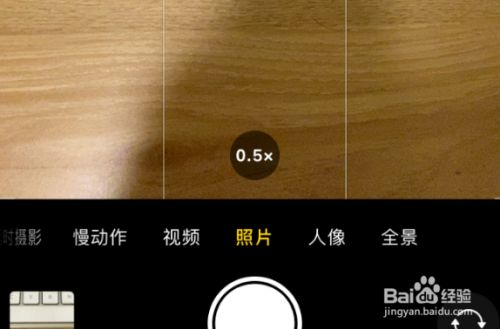 苹果手机广角拍摄如何操作