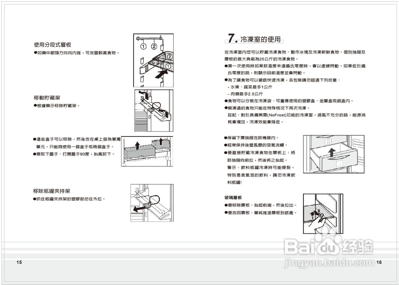 利勃海尔liebherr cn4056冰箱说明书