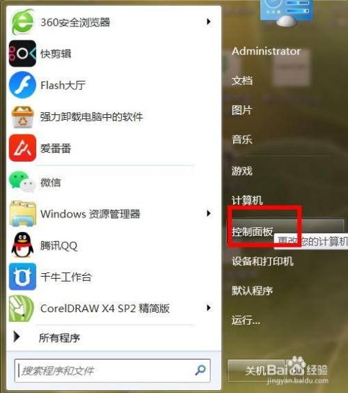 如何将自己电脑的字体打包发给其他人?