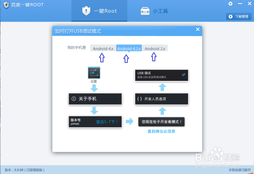 华为p6照片误删恢复方法及步骤