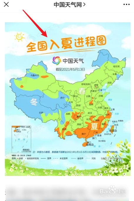 2021全国入夏进程图在哪看?