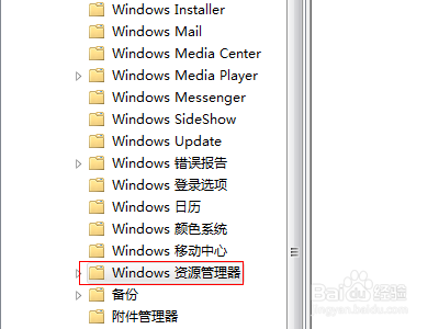 win7系统文件夹选项不见了怎么解决