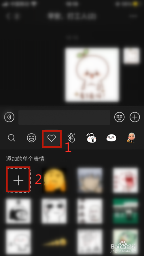 微信图片怎么存表情包