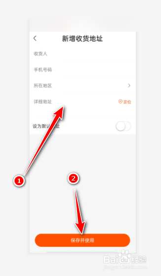 快手怎么添加收货地址?