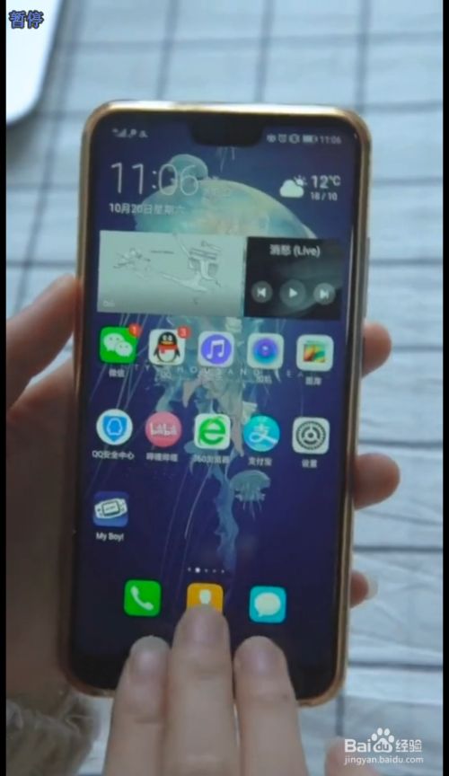 华为手机使用小妙招