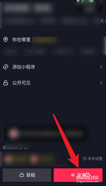 抖音怎么发大于60秒的视频