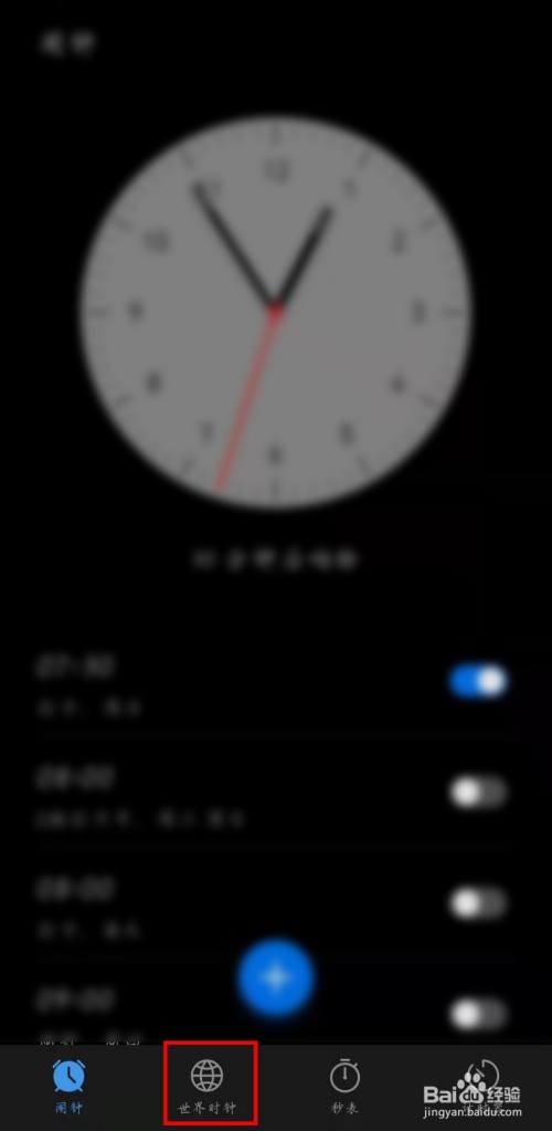 如何显示北京时间钟表画面