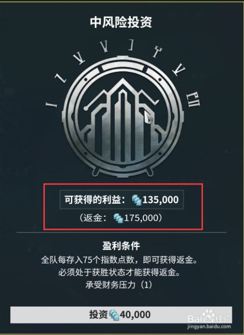 星际战甲中的星币如何快速获得?