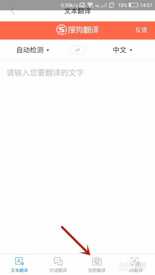 搜狗浏览器怎样提取照片中的文字
