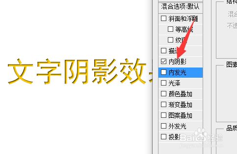 ps文字阴影效果怎么做