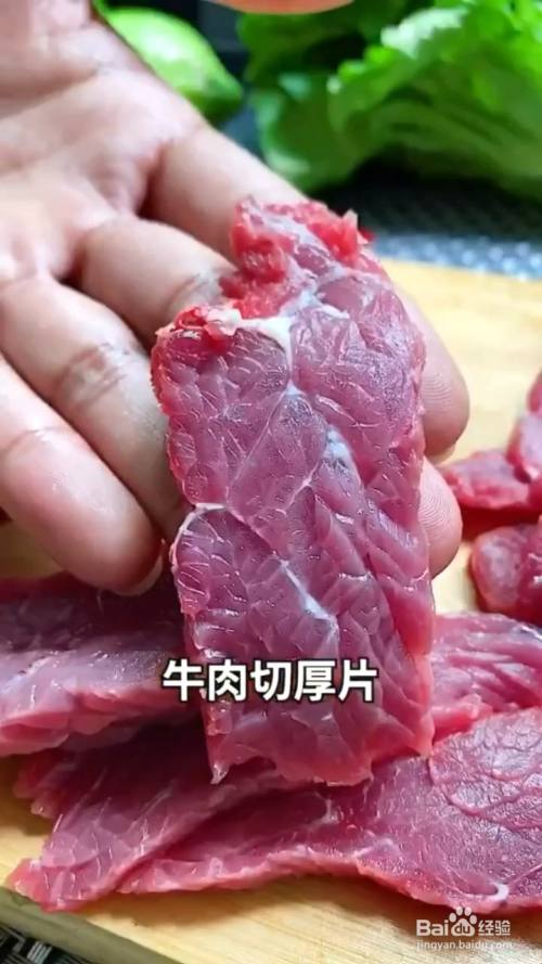 首先准备500克牛肉,牛肉切厚片