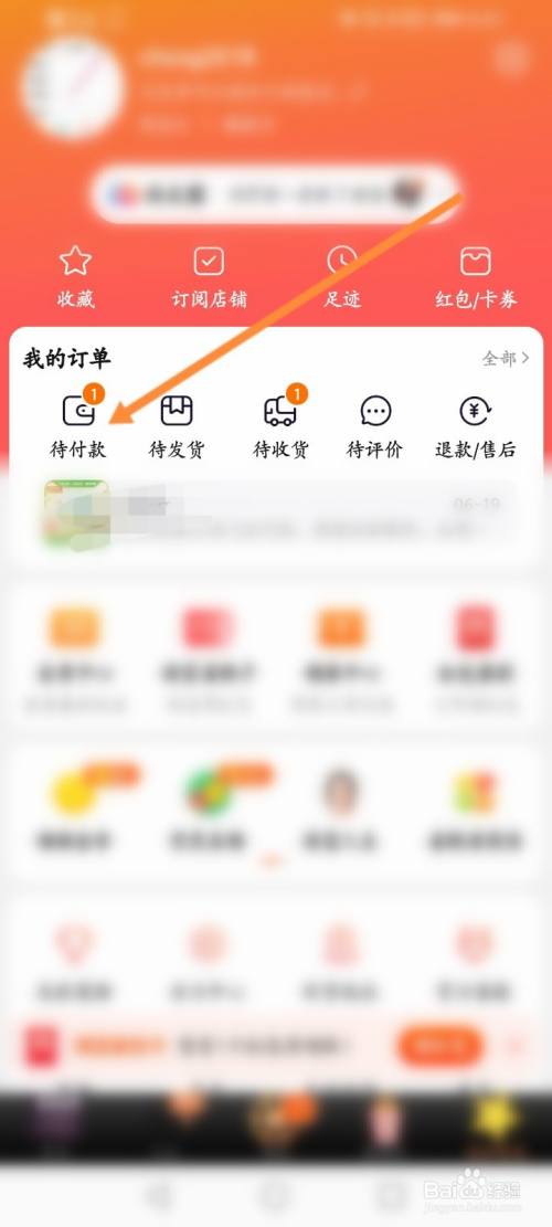 淘宝待付款订单怎么取消不了