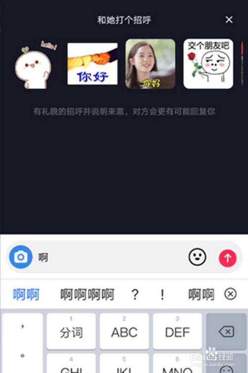 抖音主播怎么私信