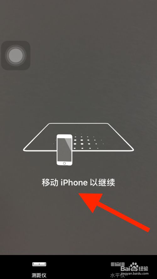 苹果手机测距仪如何使用