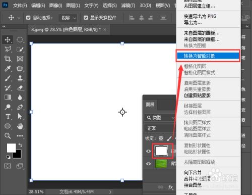 接着,我们选中白色的图层,然后右键选择 【转换为智能对象】,如图所示