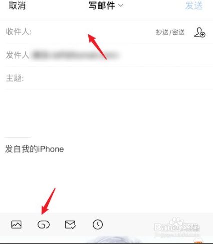 手机发邮件怎么添加附件