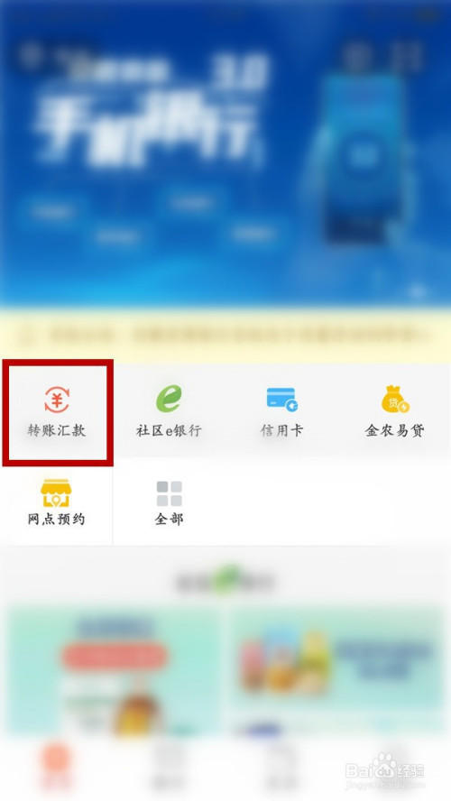 农商银行如何删流水 全网资源