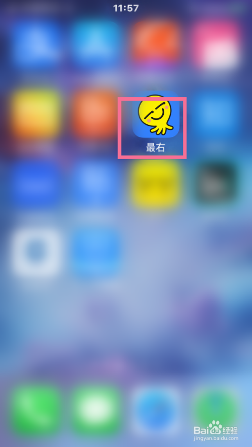 首先在手机桌面点击【最右】图标