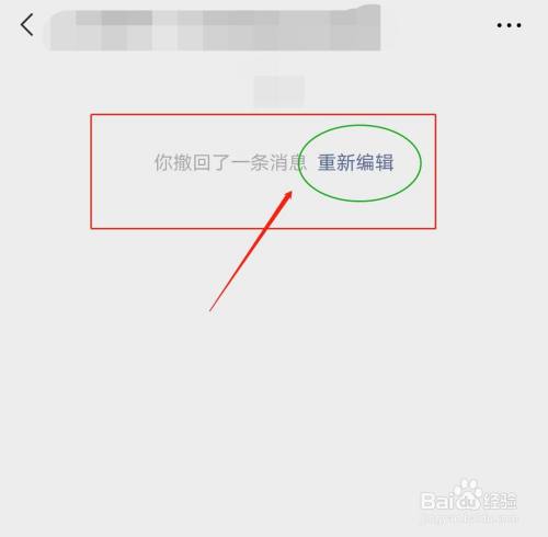 如何撤回微信聊天信息?