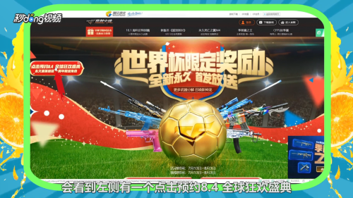 十周年幻兽套装怎么买