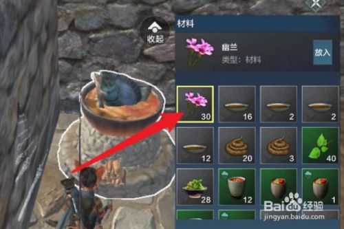 《妄想山海》软炸里脊的做法是什么