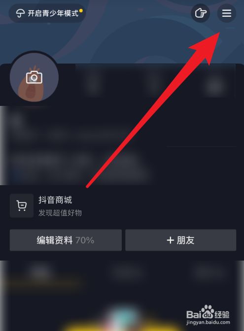 抖音怎么进行背景颜色设置