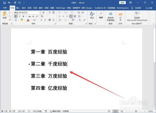 word中给图片加标题,word图片中添加图片 新建word,在文档中添加几个标题,将每个标题放在单独的新页面中.