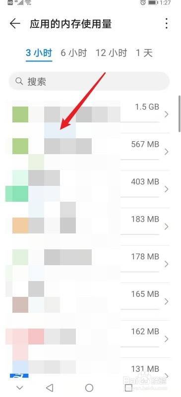 华为手机如何查看内存使用情况