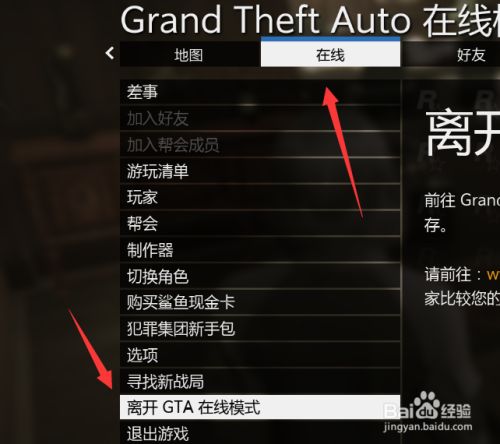 gta5线上模式怎么调亮度