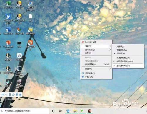 win10桌面图标间距突然变大