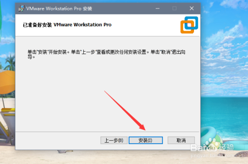 虚拟机vmware workstation pro怎么下载安装激活