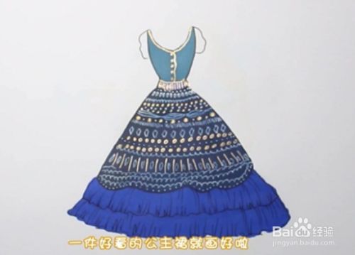 公主裙的简笔画怎么画
