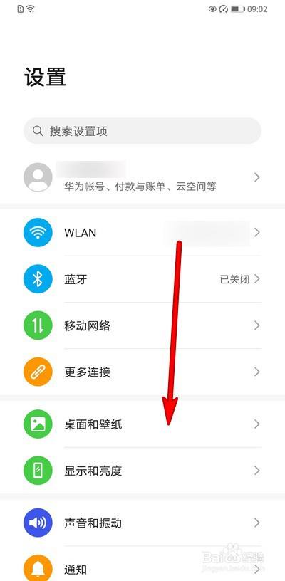 华为手机上面有个指针一样的图标怎么关闭
