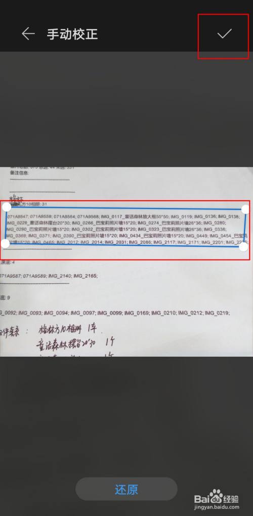 证件扫描电子版怎么弄