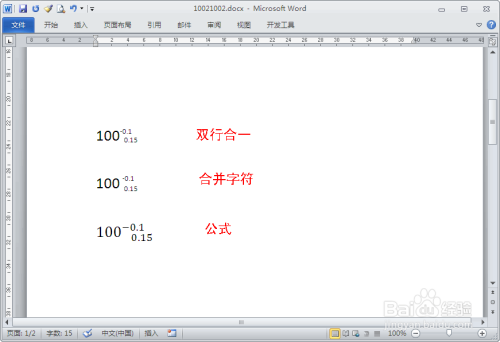 在三个虚线框中输入对应的数字即可,如下图所示是分别使用双行合一