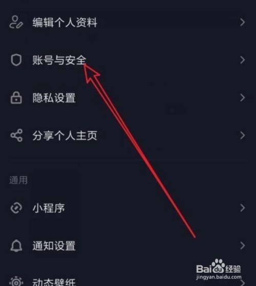怎么卸载抖音账号
