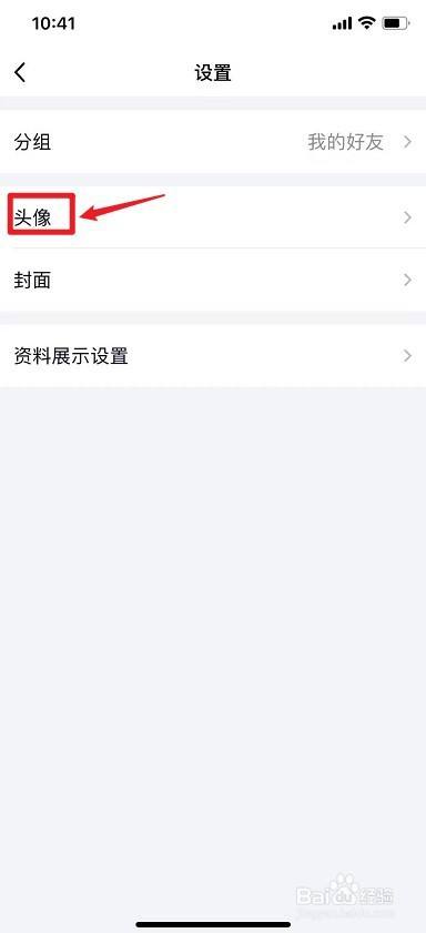 qq怎么删除历史头像