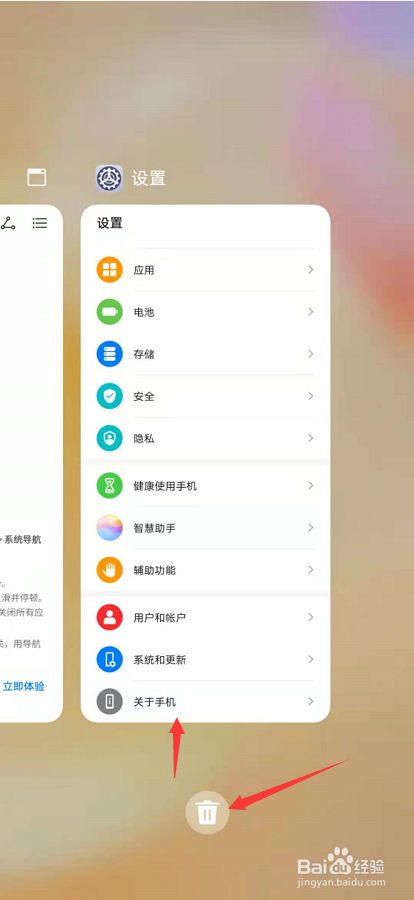 华为如何使用屏幕手势