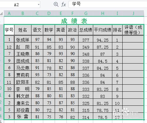 wps office电子表格如何画出双线