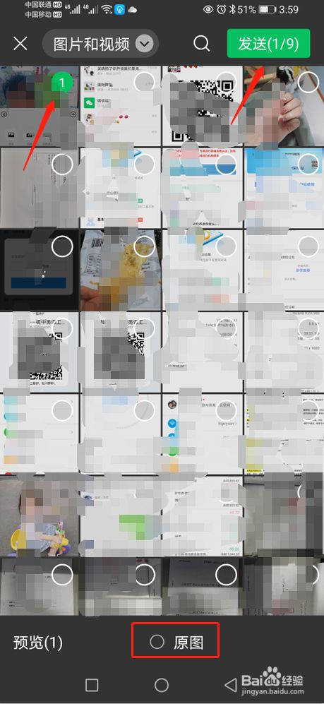 如何发送原图给微信朋友