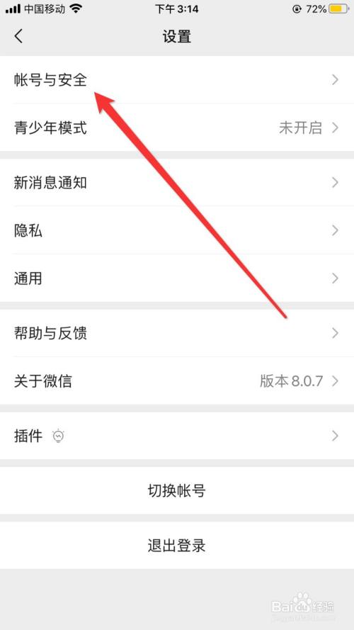 怎么查看微信是什么时候注册的?