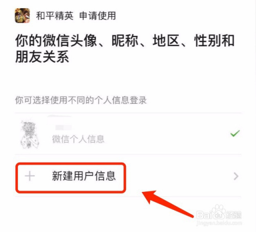 如何修改和平精英的头像与昵称#经验分享官