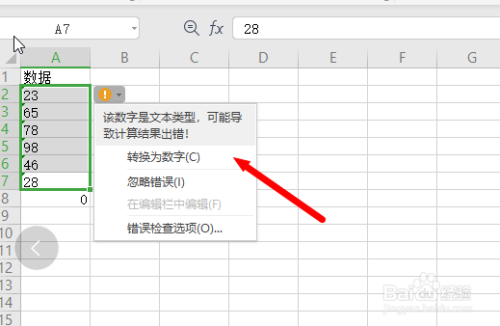 wps excel 文本类型数字如何求和 求和总是等于0